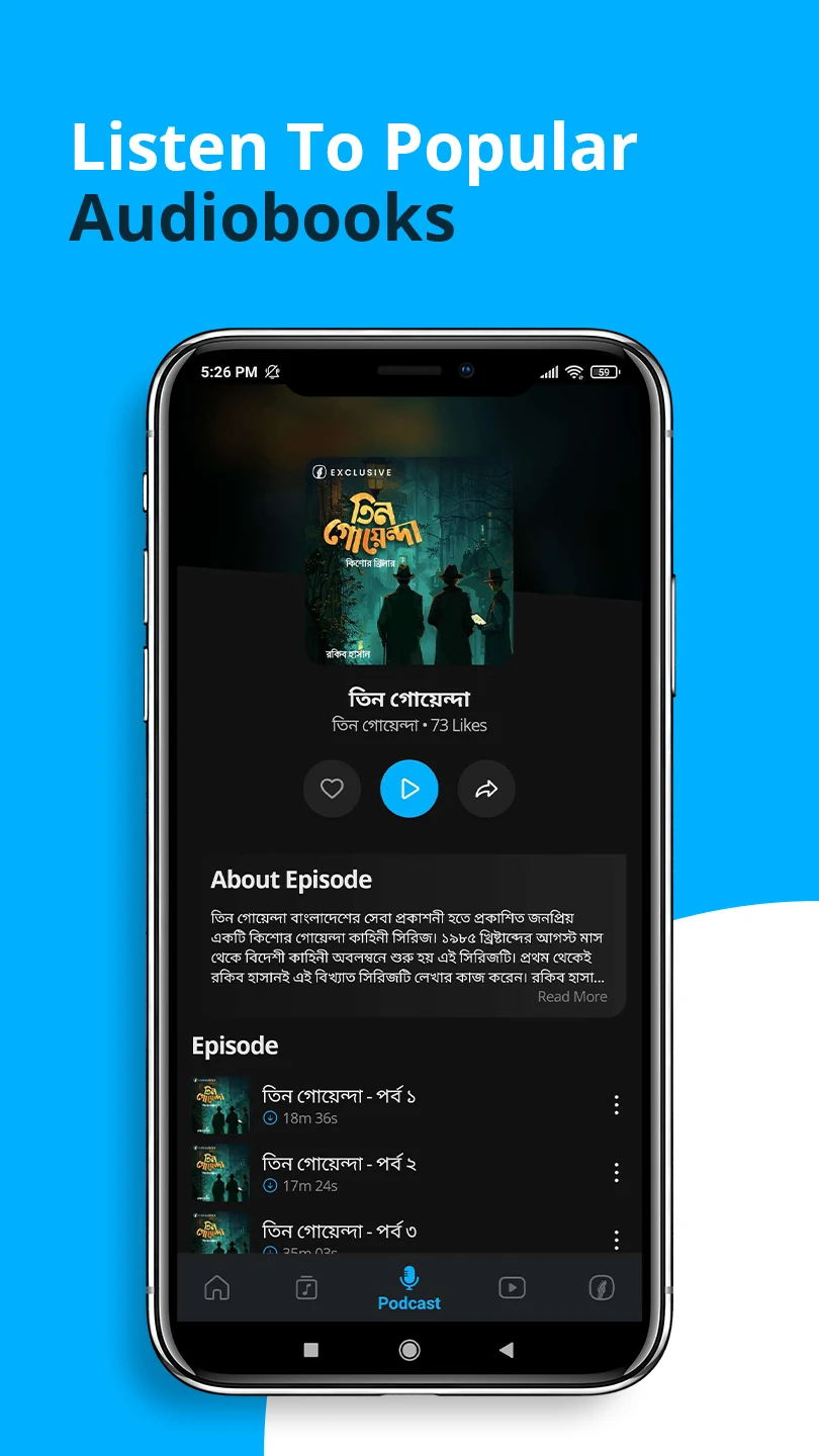 Shadhin Music & Podcast screenshot